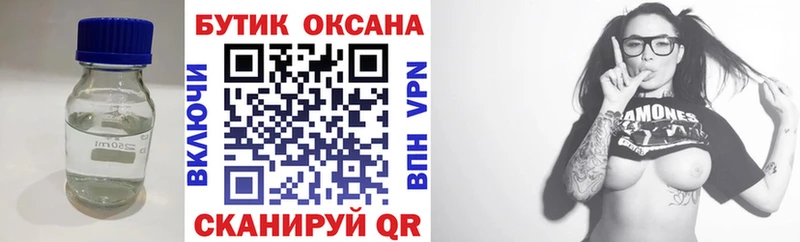 купить закладку  Сарапул  Бутират 99% 