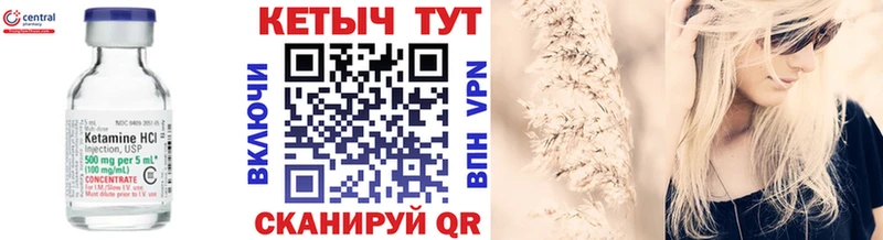 КЕТАМИН VHQ  Сарапул 