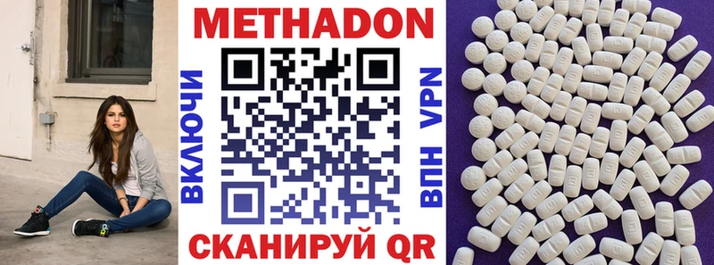 закладка  Сарапул  МЕТАДОН VHQ 